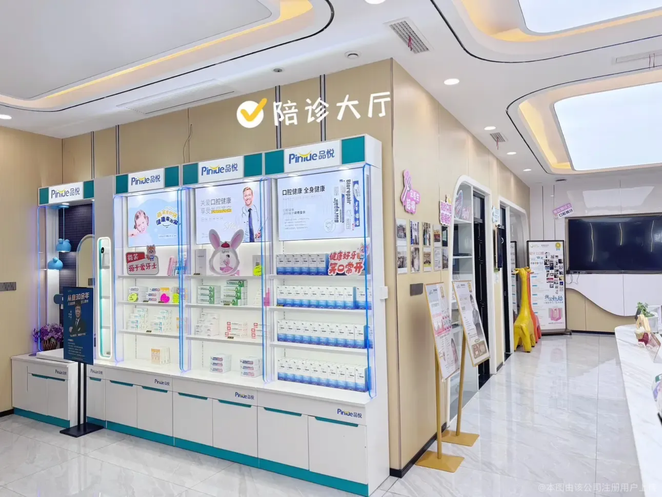 本次分享图片：陪诊大厅